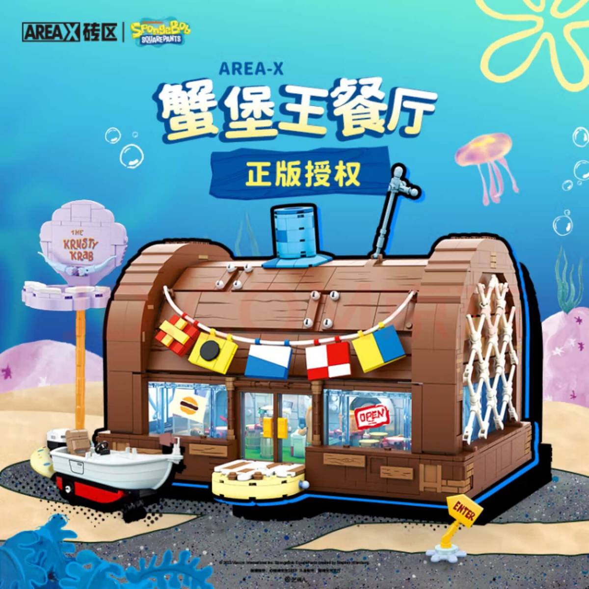 AREA-X SpongeBob SquarePants Krusty Krab • Set AB0027