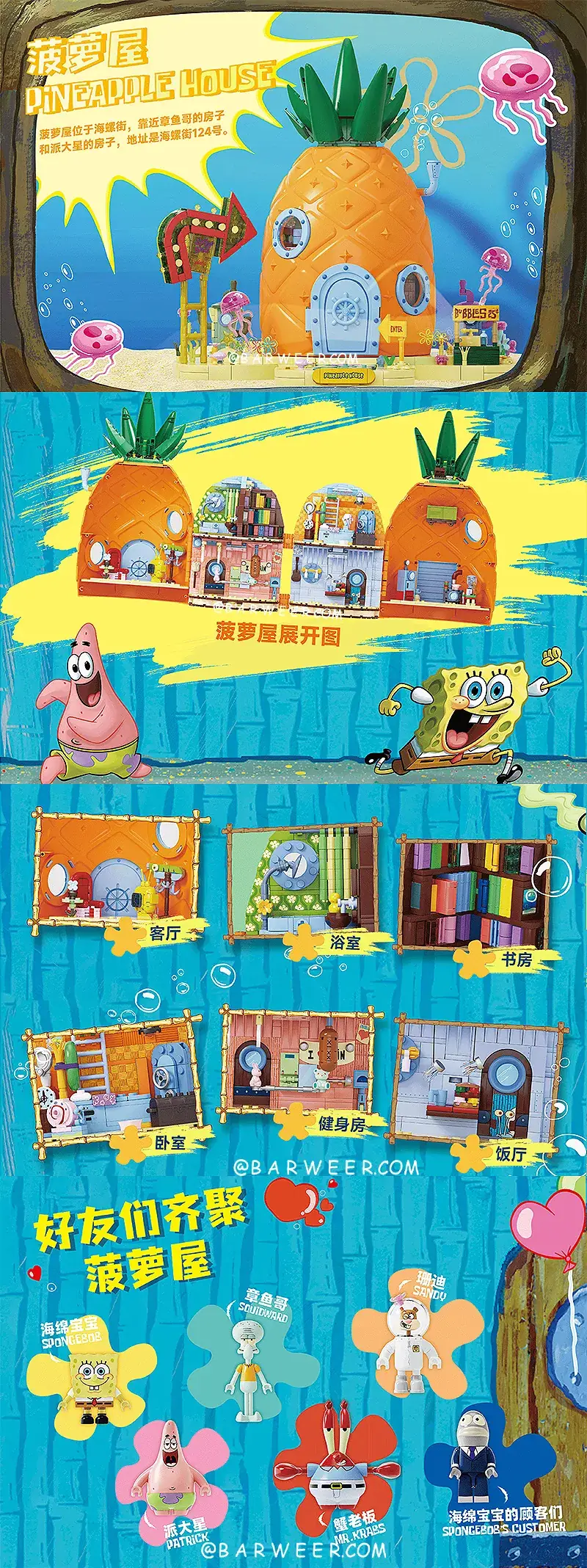 AREA-X SpongeBob SquarePants Pineapple House • Set AB0032
