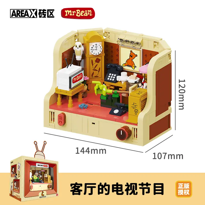 AREA-X Mr. Bean Living Room • Set AB0036 • SetDB