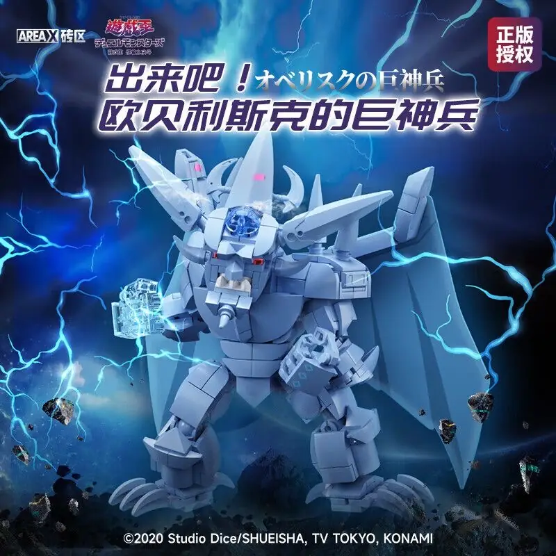 AREA-X Yu-Gi-Oh! Obelisk Colossus • Set AB0041 • SetDB