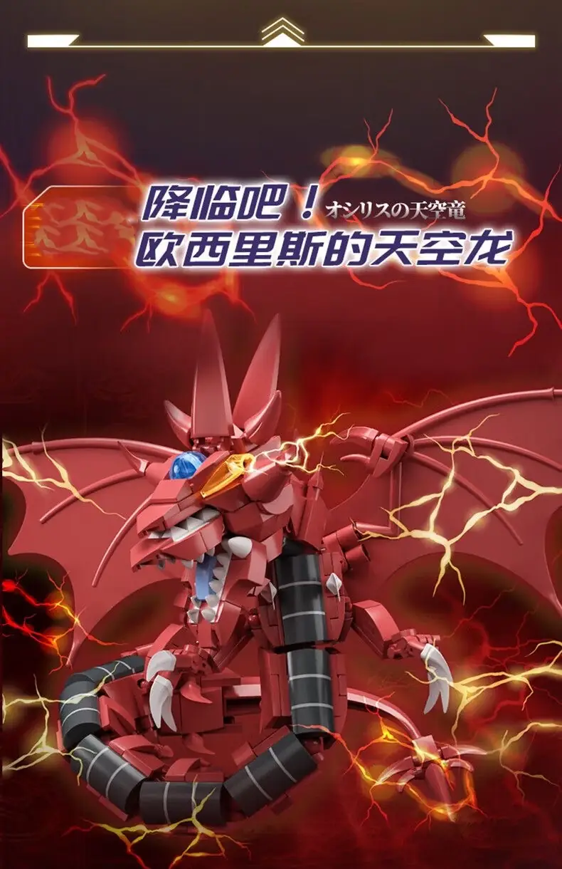 AREA-X Yu-Gi-Oh! Sky Dragon of Osiris • Set AB0042 • SetDB