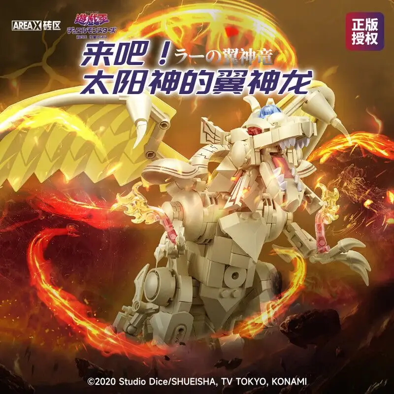 AREA-X Yu-Gi-Oh! Winged Dragon of the Sun God • Set AB0043 AREA-X Yu-Gi-Oh! Winged Dragon of the Sun God • Set AB0043