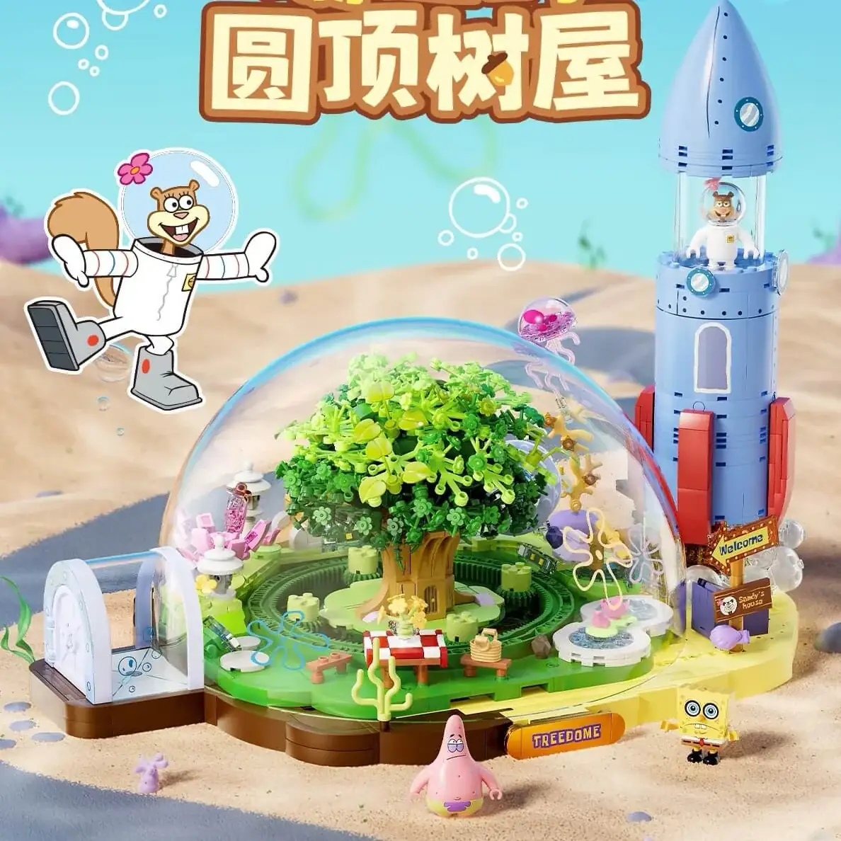 AREA-X SpongeBob Sandy Cheeks Treedome‌ • Set AB0088
