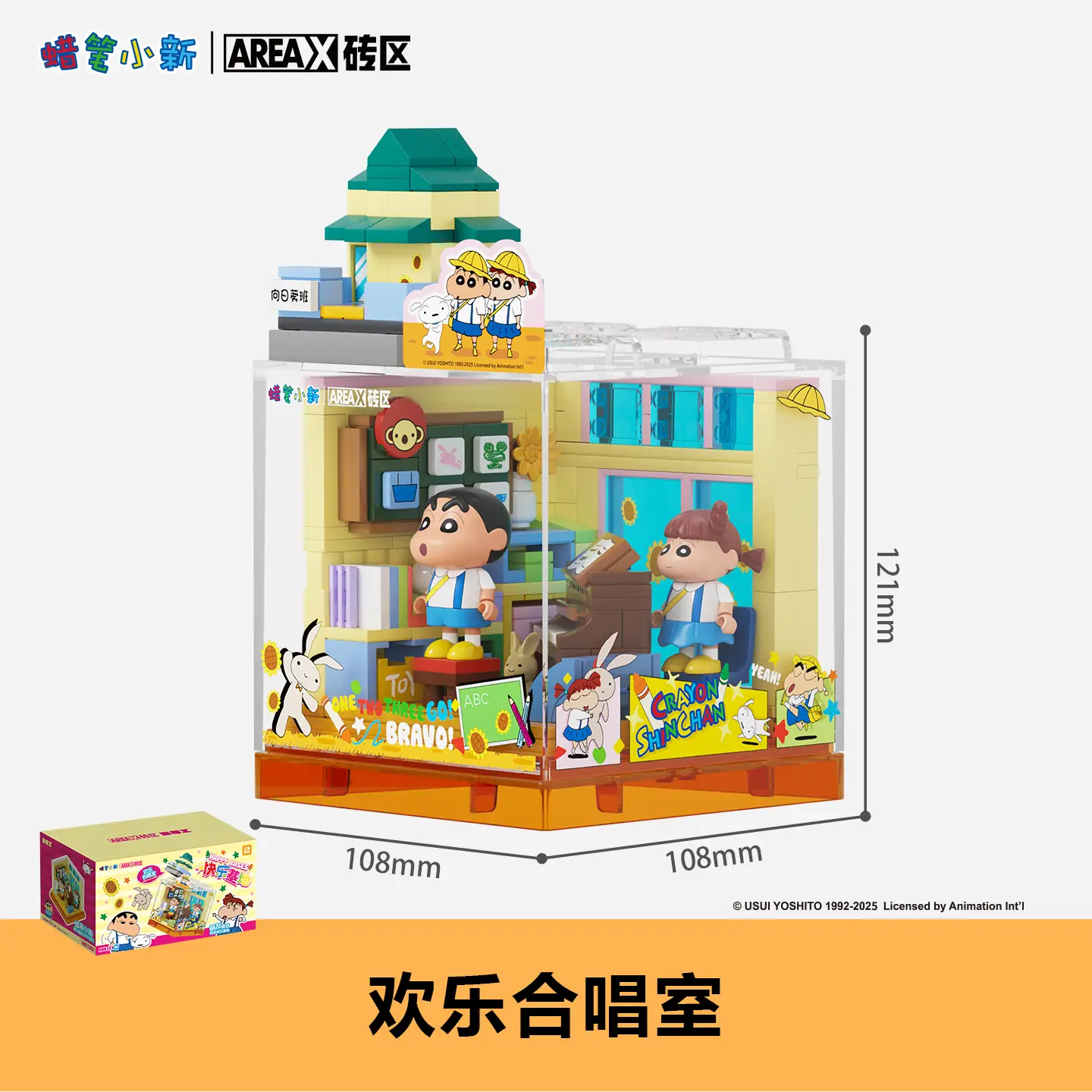 【☆ hori ☆】c-boy style (vol.1315) AREA-X Crayon Shin-chan Sing In A Choir • Set AB0151 • SetDB