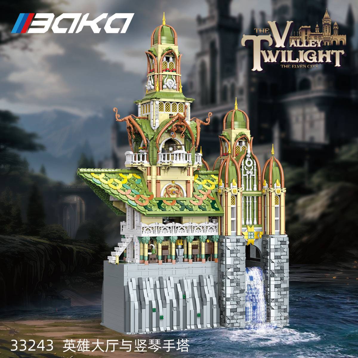 BAKA Valley Twilight Brotherhood of Harpist • Set 33243