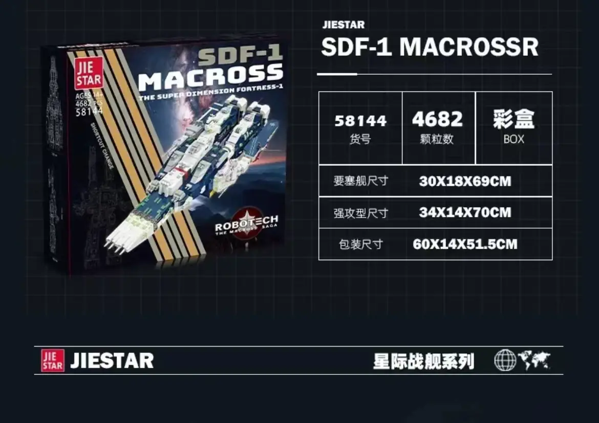 JIESTAR SDF-1 Macross • Set 58144 • SetDB • Merlins Bricks