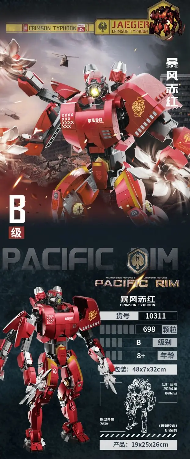 Kbox Pacific Rim Crimson Typhoon • Set 10311 • SetDB