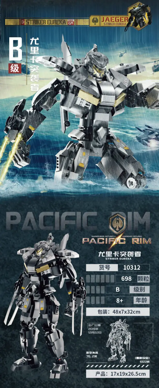 Kbox Pacific Rim Striker Eureka • Set 10312 • SetDB