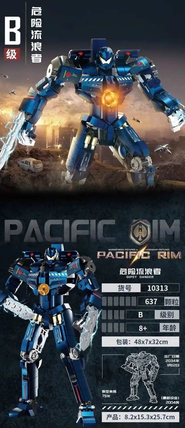 Kbox Pacific Rim Gipsy Danger • Set 10313 • SetDB
