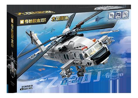 Keeppley Harbin Z-20 • Set 23203 • SetDB • Merlins Bricks