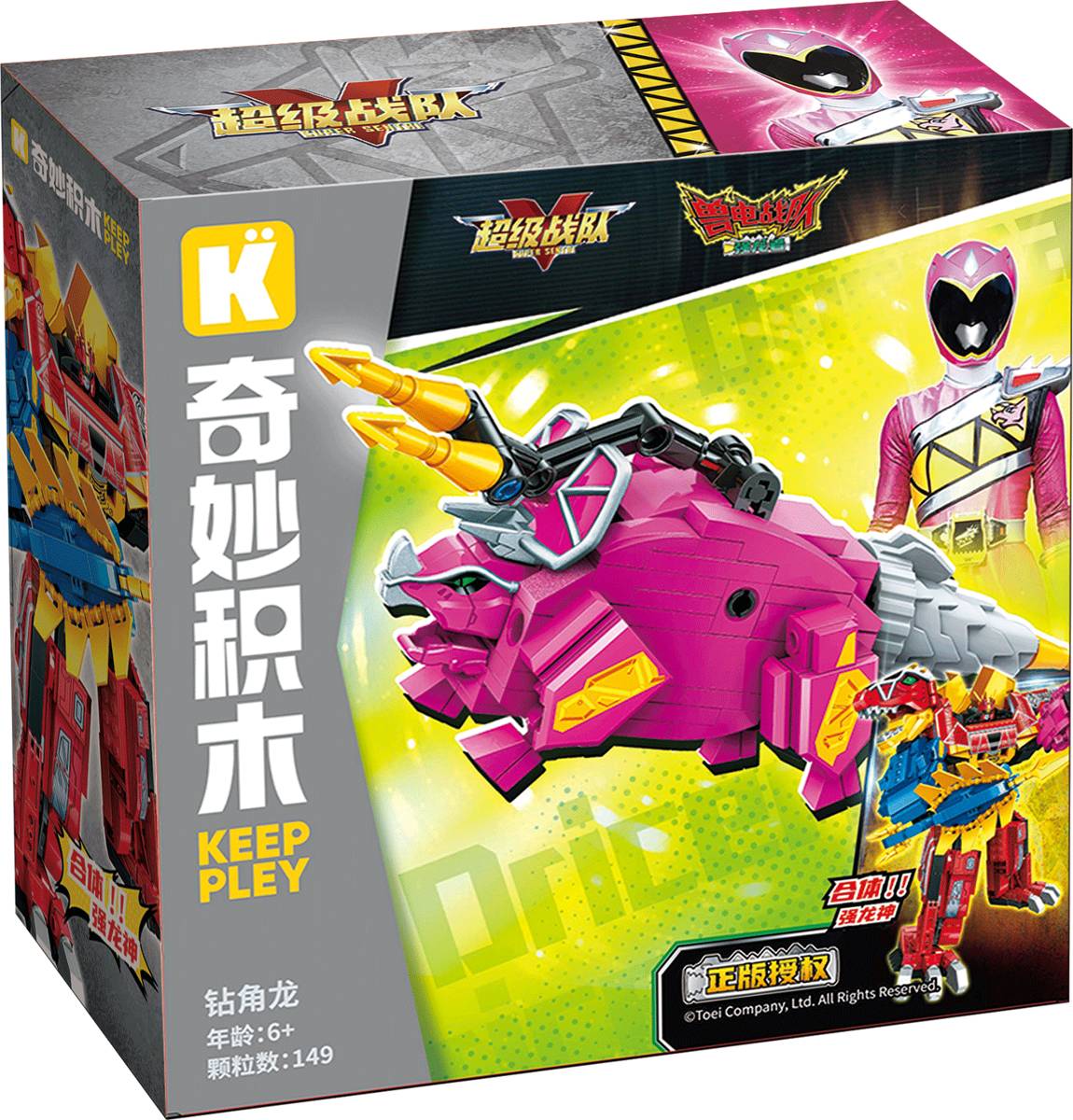 Keeppley Super Sentai • Set 82003 • SetDB • Merlins Bricks