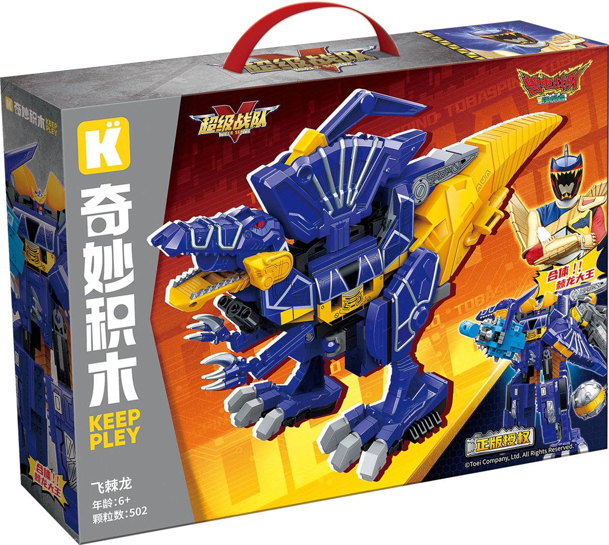 Keeppley Super Sentai • Set 82008 • SetDB • Merlins Bricks