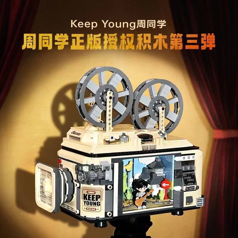 Keep Young Jay Chou (KEP-DZ0158) — Prix et comparaison | Brick Broker