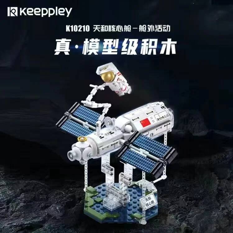 Module central Tianhe (KEP-K10210) — Prix et comparaison | Brick Broker