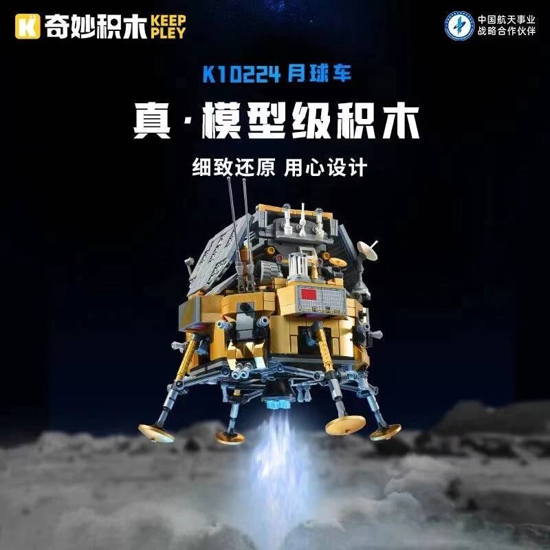 Rover lunaire Yutu (KEP-K10224) — Prix et comparaison | Brick Broker