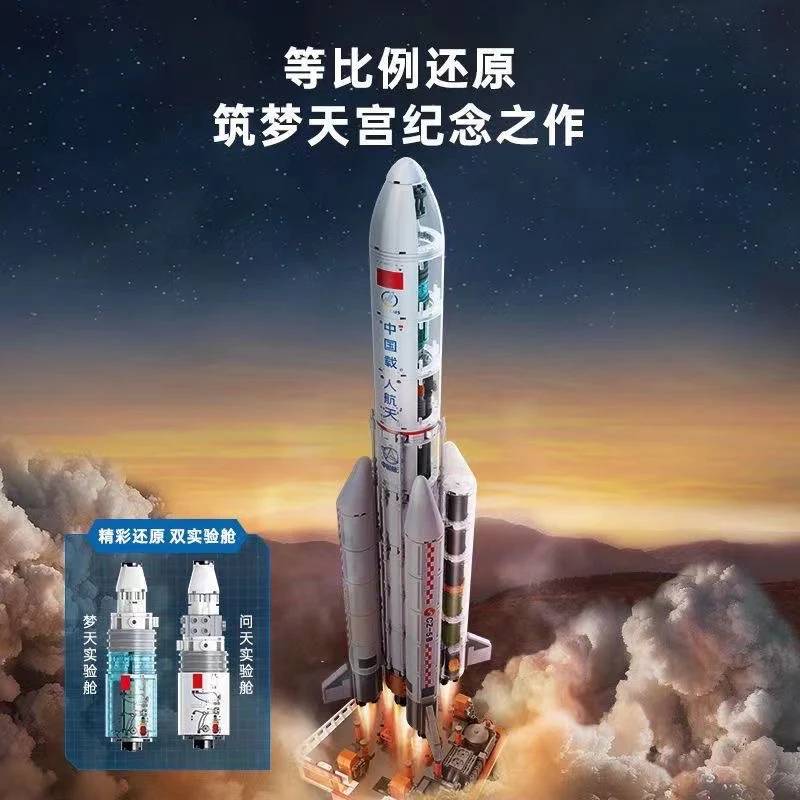 Mission de lancement du module expérimental Long March 5 (KEP-K10229) — Prix et comparaison | Brick Broker