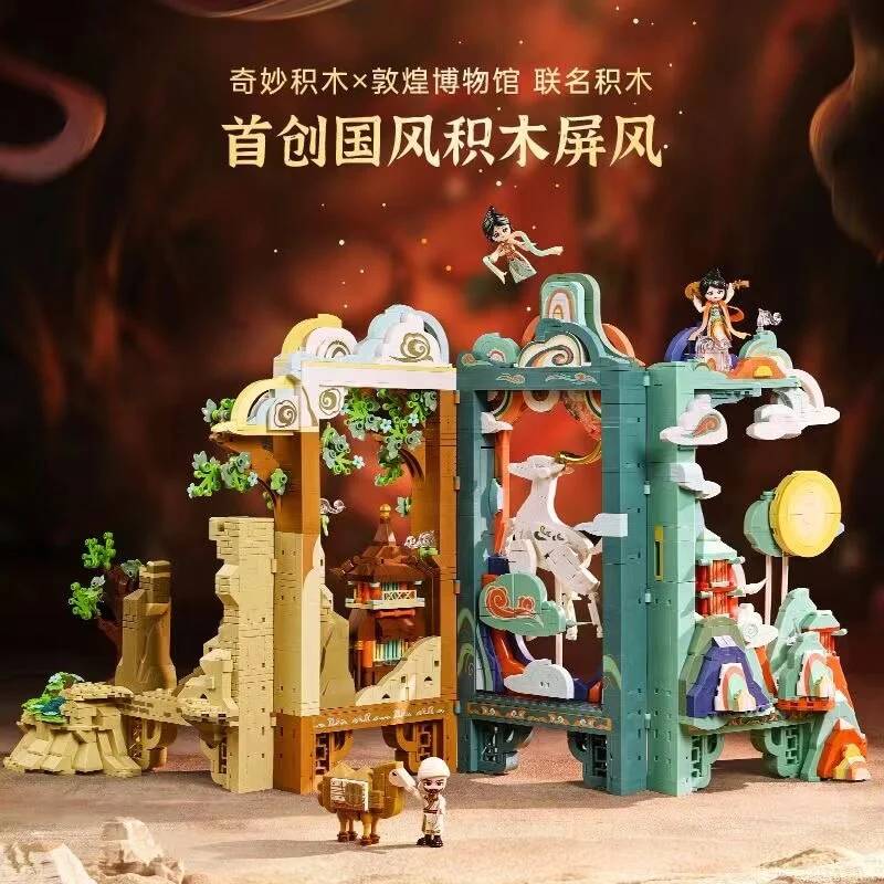 Écran mural de Dunhuang (KEP-K19906) — Prix et comparaison | Brick Broker