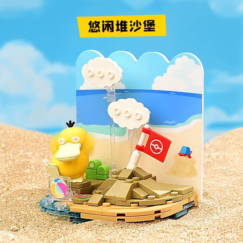 Pokémon - Leisure Sandcastle (KEP-K20223) — Prix et comparaison | Brick Broker