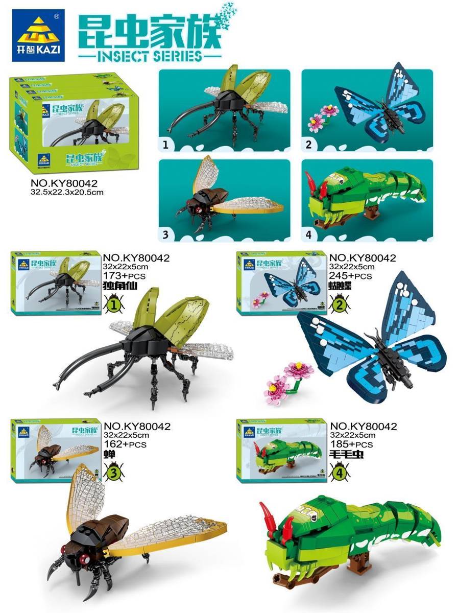 Kazi Insects Series Display • Set KY80042 • SetDB