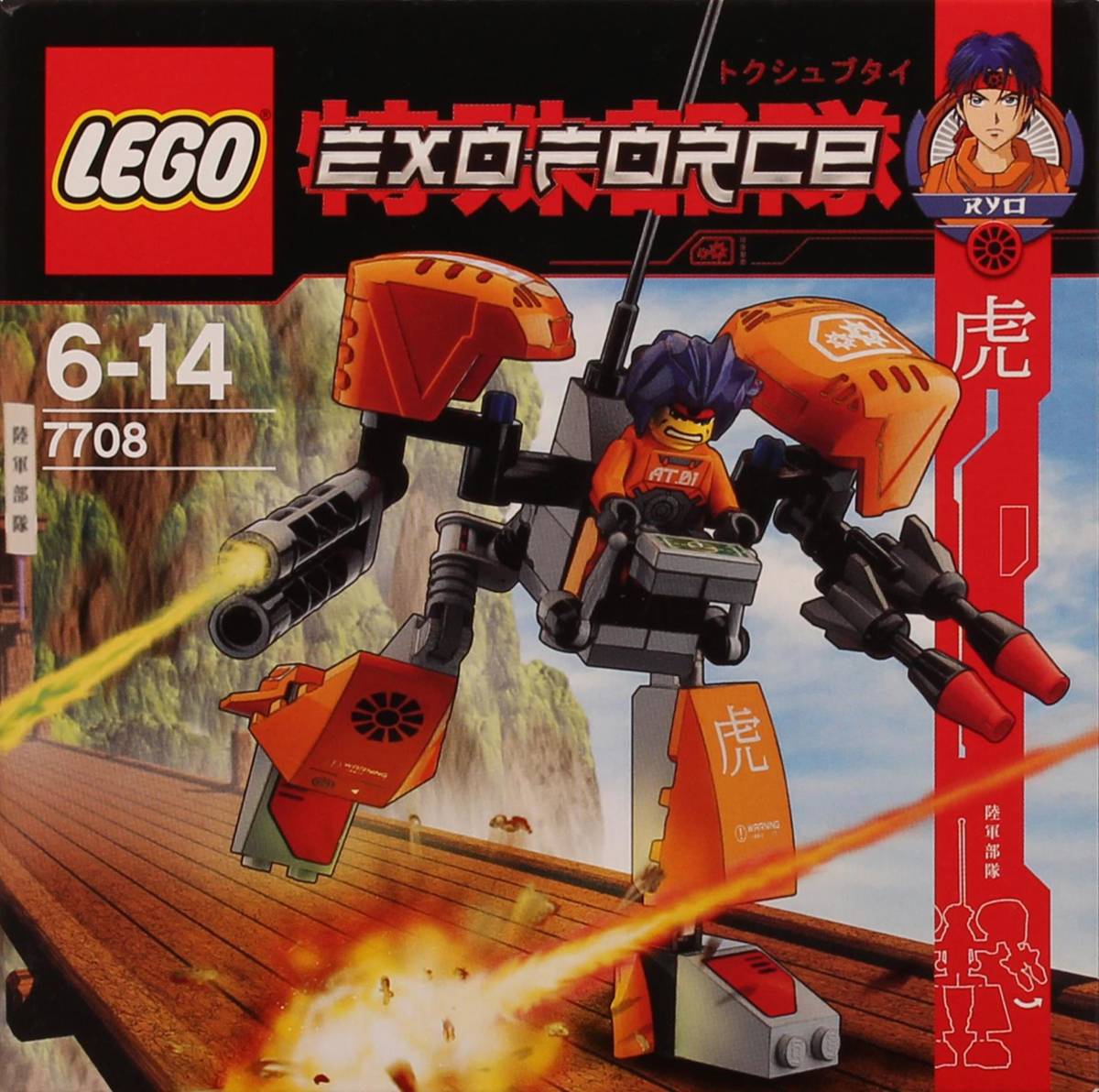 LEGO Exo-Force Uplink • Set 7708 • SetDB • Merlins Bricks
