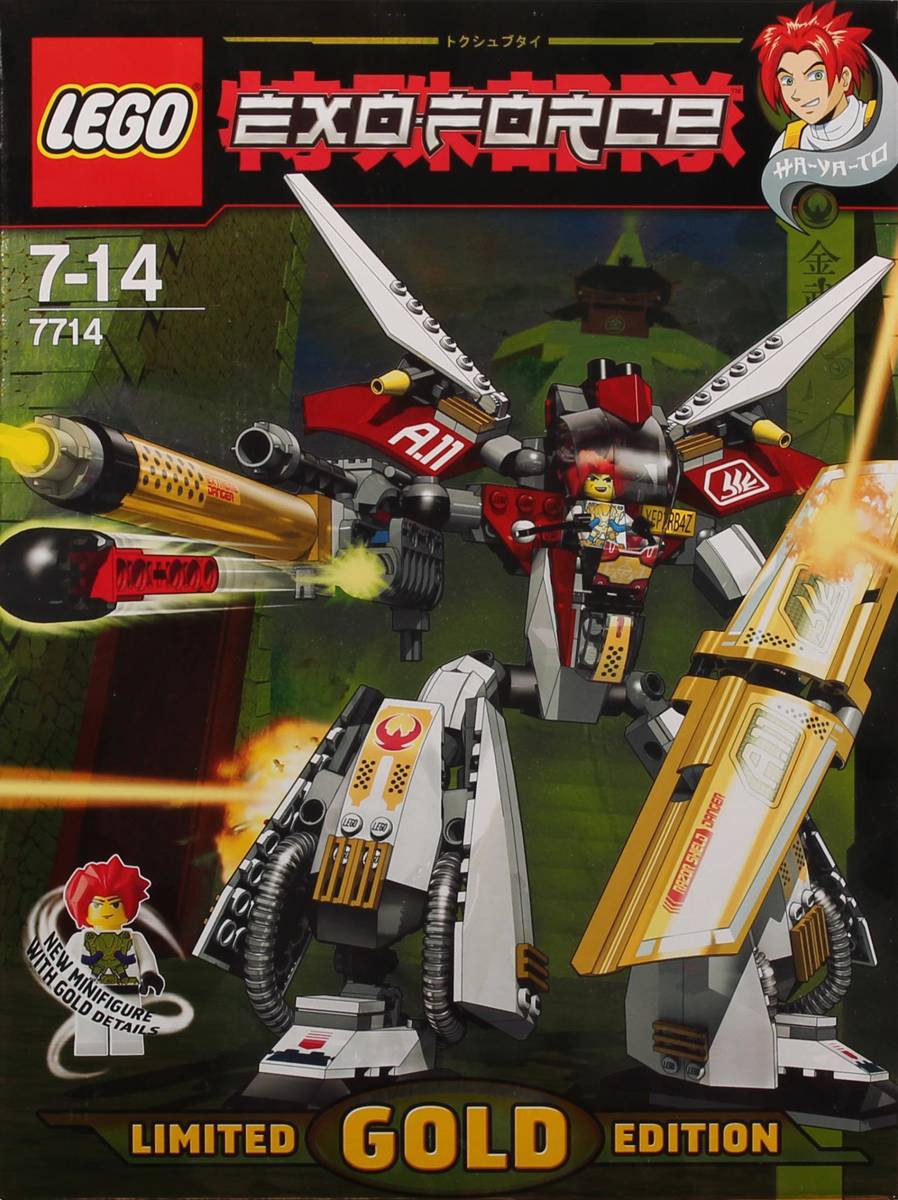LEGO-7714.jpeg?v=5