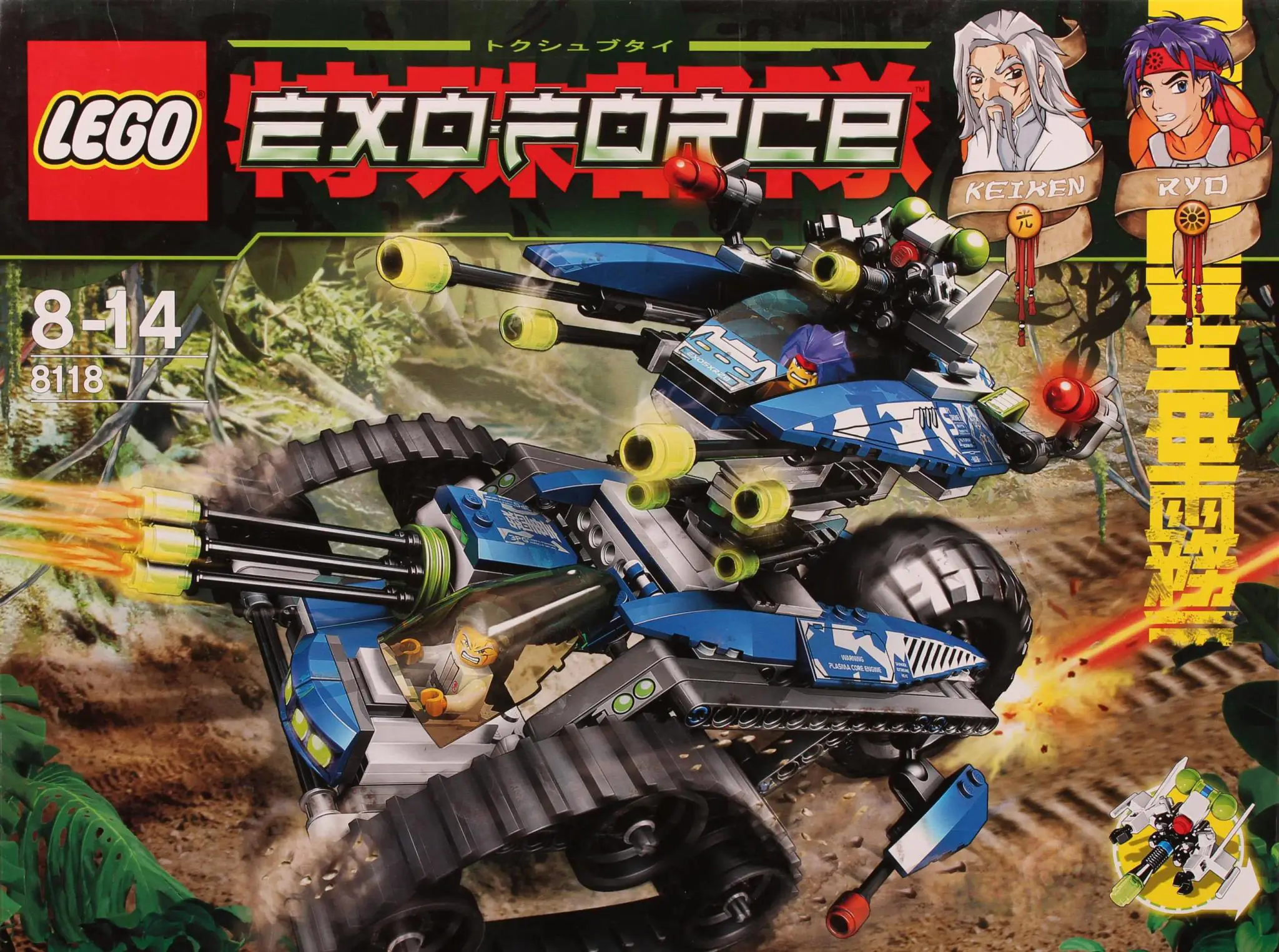 LEGO Exo-Force Hybrid Rescue Tank • Set 8118 • SetDB