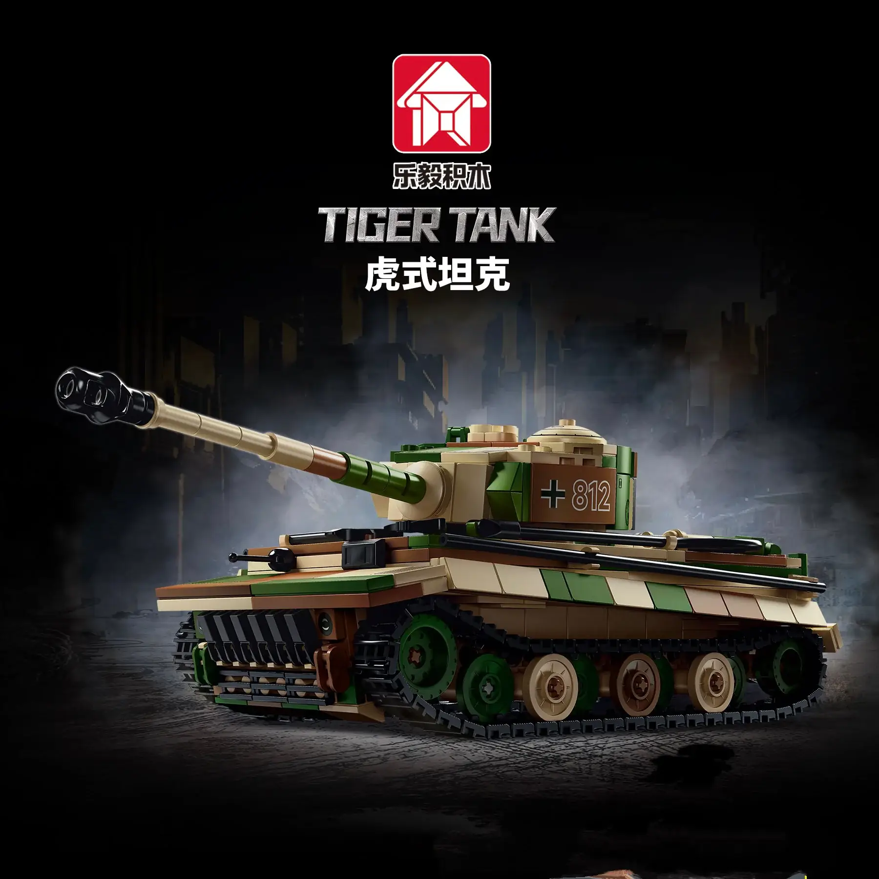 LEYI Tiger Tank • Set 66083 • SetDB • Merlins Bricks