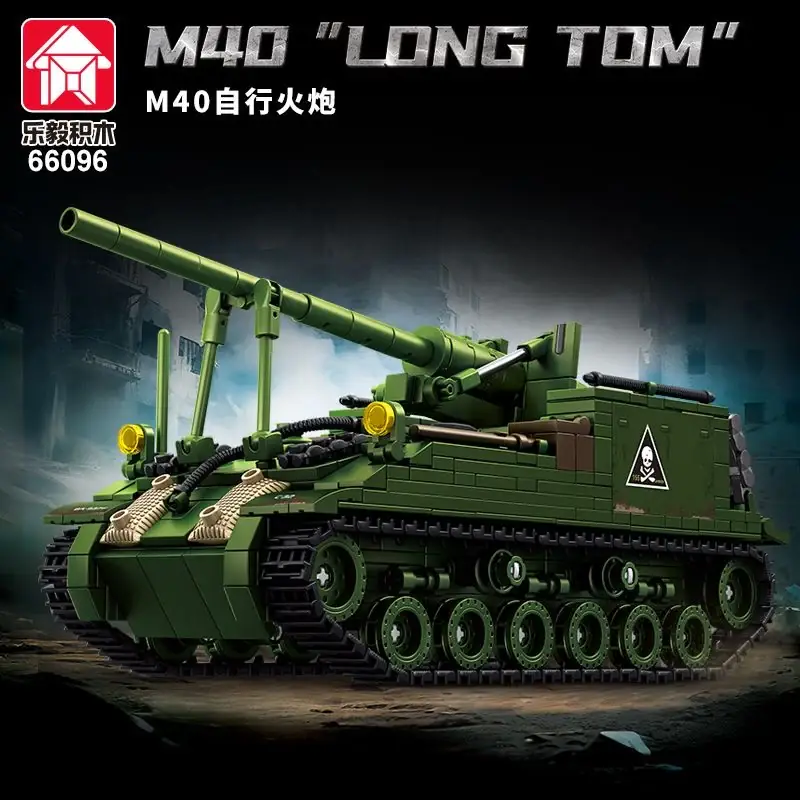 LEYI M40 GMC 155 mm • Set 66096 • SetDB • Merlins Bricks