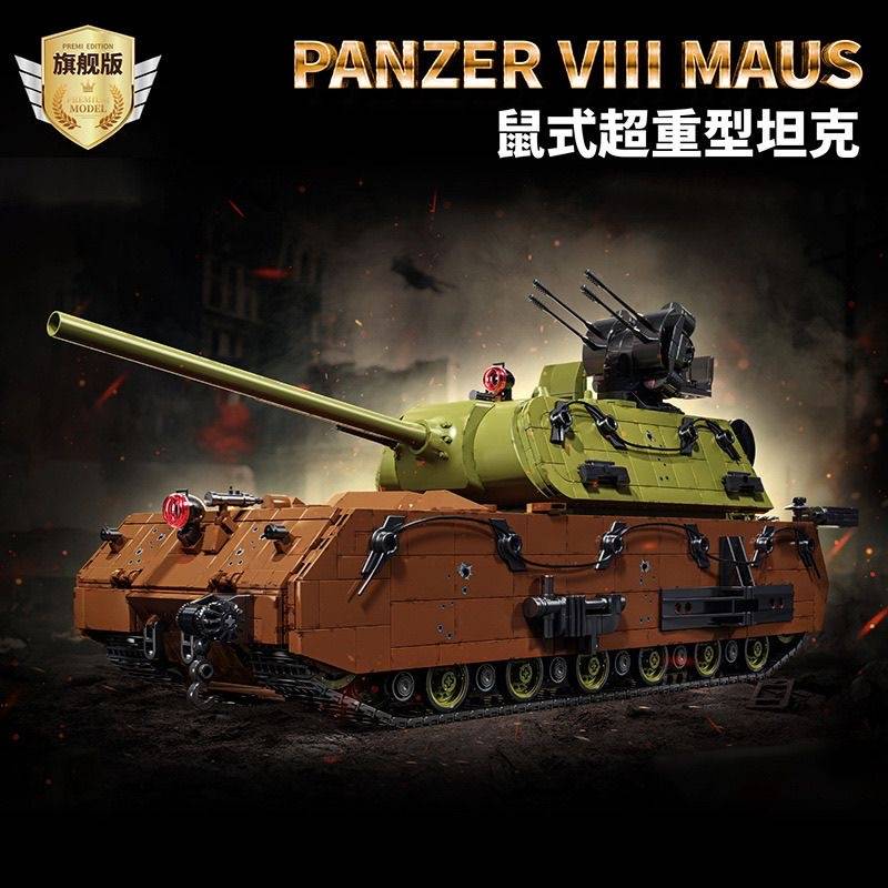 LEYI Panzer VIII Maus • Set 98002 • SetDB • Merlins Bricks