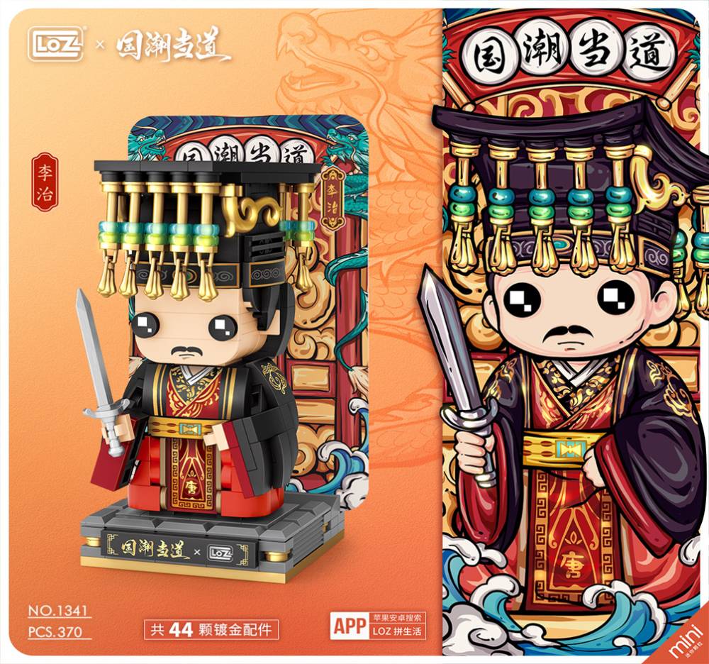 LOZ Li Zhi • MINI BLOCKS • Set 1341 • SetDB • Merlins Bricks