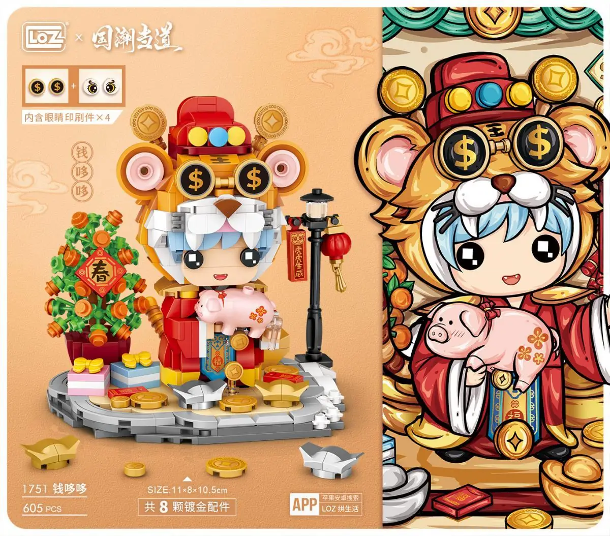 LOZ Tiger Boy • MINI BLOCKS • Set 1751 • SetDB