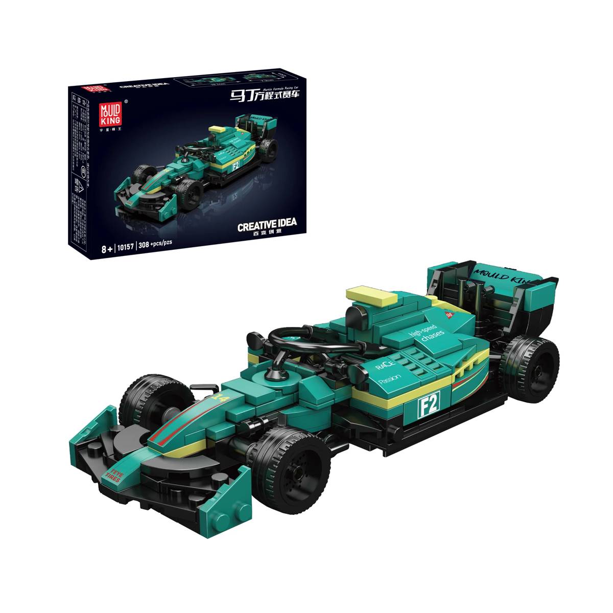 Voiture de Course Martin (MOU-10157) — Prix et comparaison | Brick Broker
