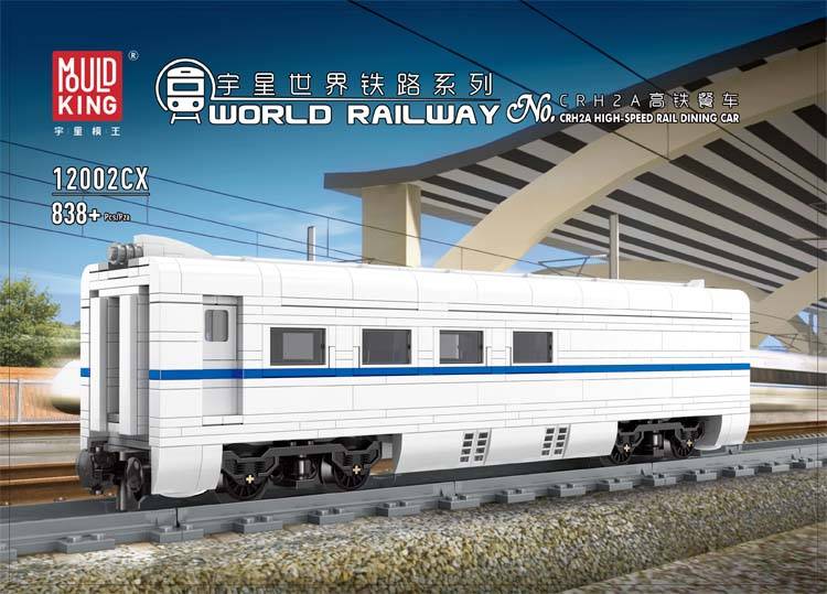 Wagon (MOU-12002CX) — Prix et comparaison | Brick Broker