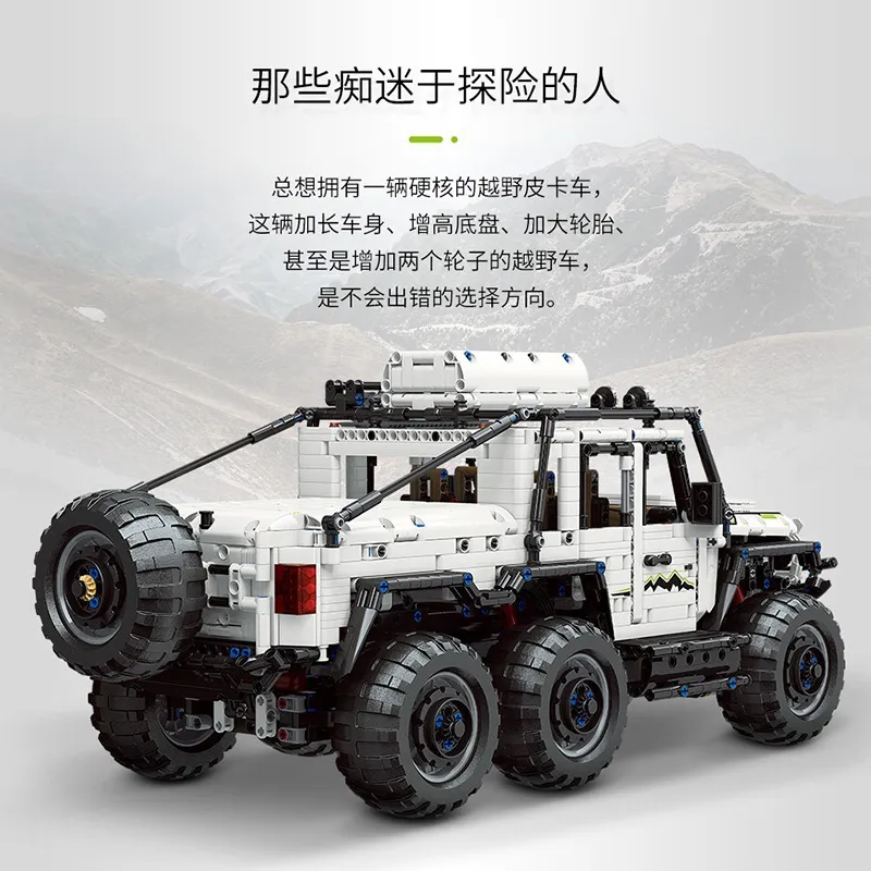 みーすけ MOYU 6X6 Off-road SUV • Set MY88009 • SetDB • Merlins Bricks