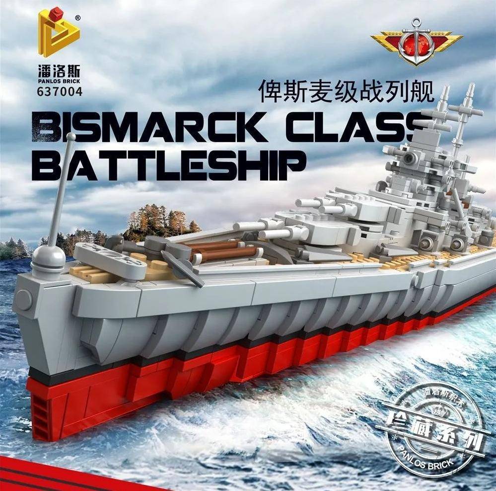 Cuirassé Bismarck (PAN-637004) — Prix et comparaison | Brick Broker