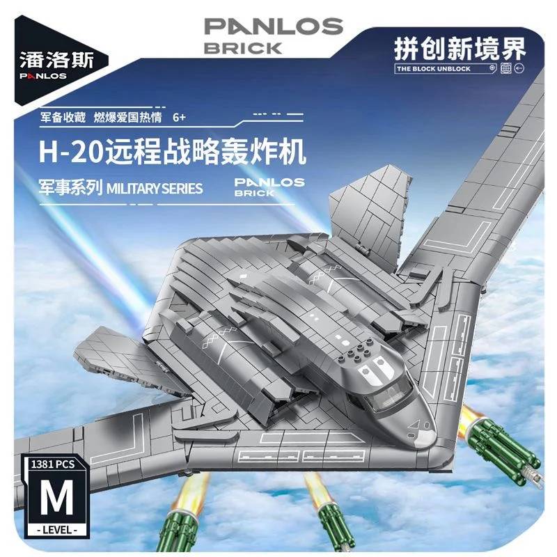 Panlos H-20 Military • Set 639026 • SetDB • Merlins Bricks