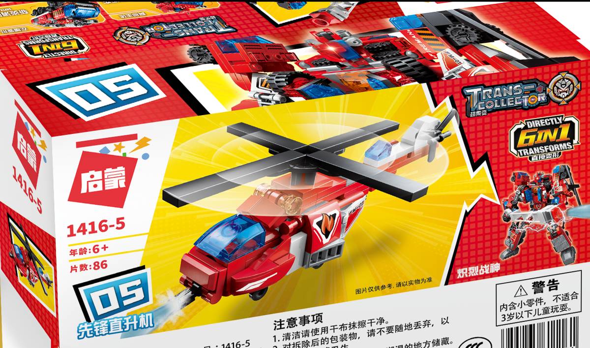 Qman Blazing Mars • Set 1416-5 • SetDB • Merlins Bricks