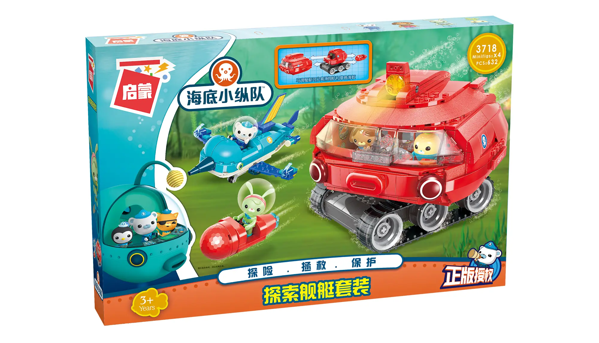 Qman GUP-X&GUP-R SET • Set 3718 • SetDB • Merlins Bricks