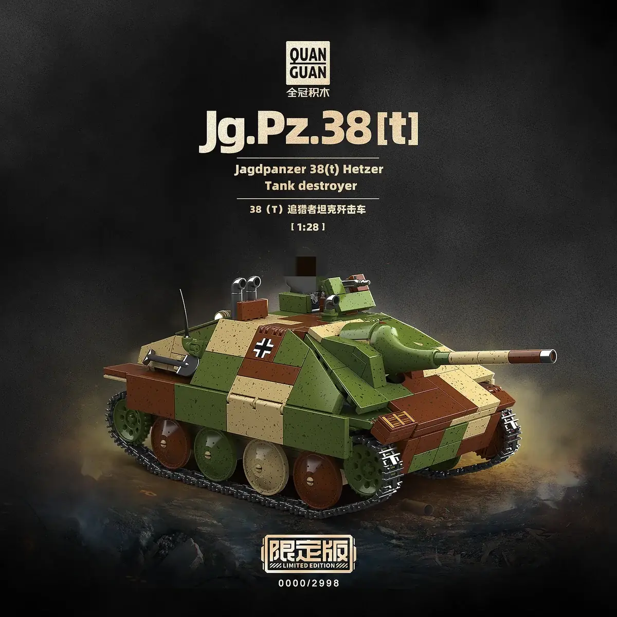 Quanguan Jagdpanzer 38 • Set 100311 • SetDB • Merlins Bricks