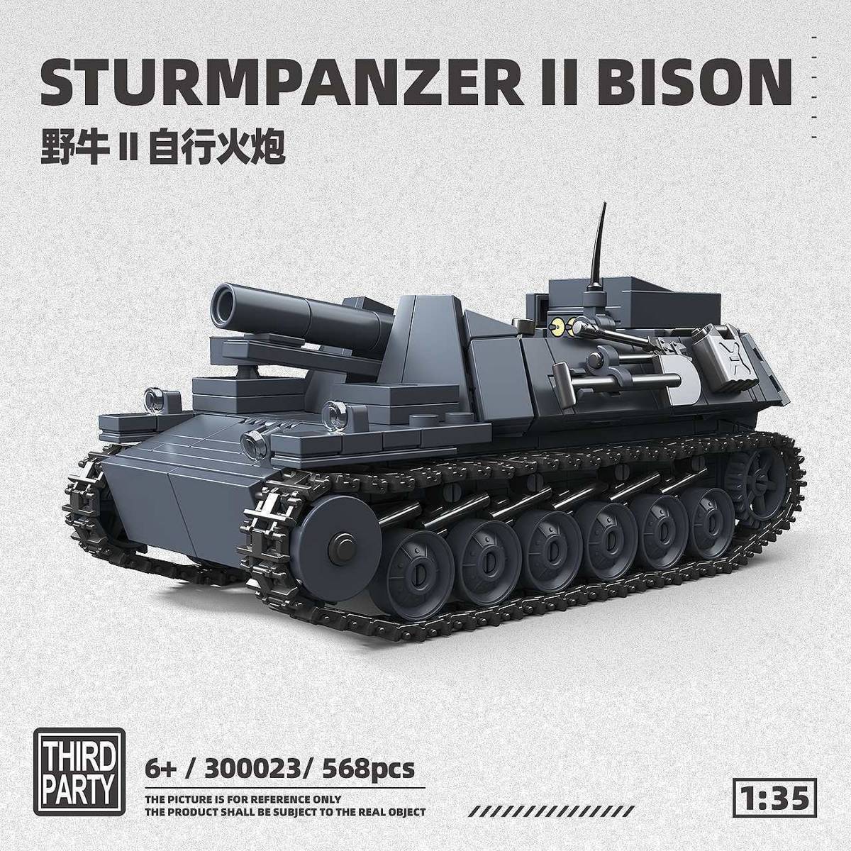 Quanguan Sturmpanzer II Bison • Set 300023 • SetDB