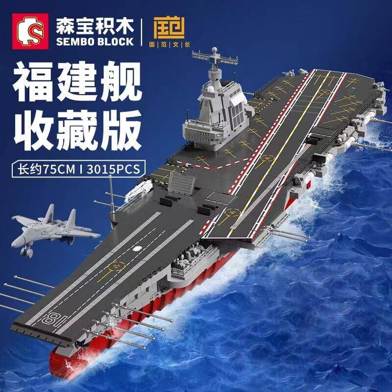 Porte-avions Fujian (SEM-202080) — Prix et comparaison | Brick Broker