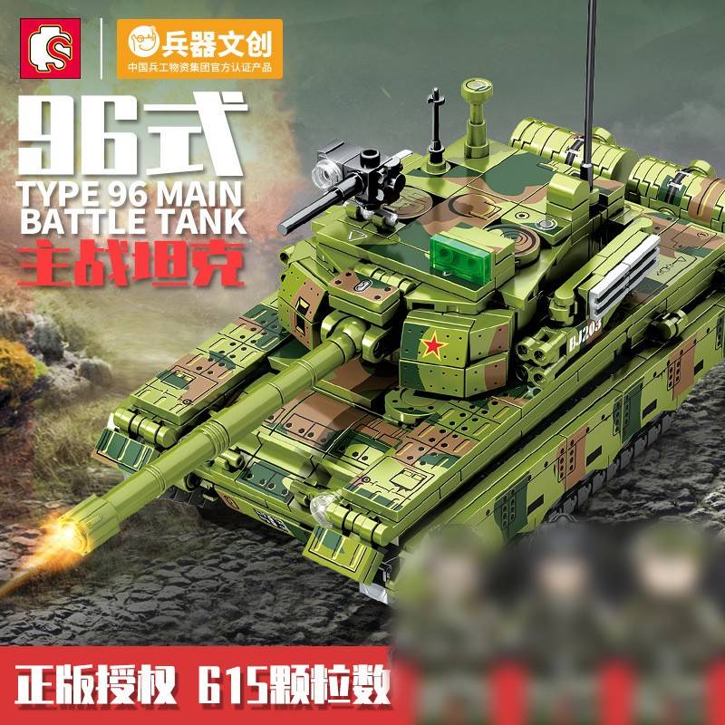 Char de combat principal Type 96 (SEM-203106) — Prix et comparaison | Brick Broker