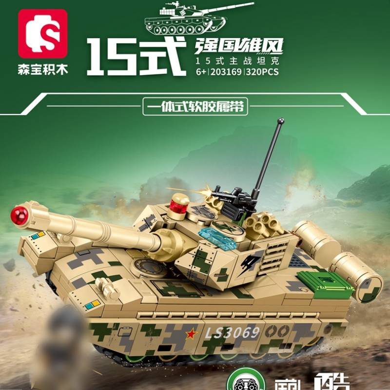 Char de combat principal ZTQ-15 (SEM-203169) — Prix et comparaison | Brick Broker