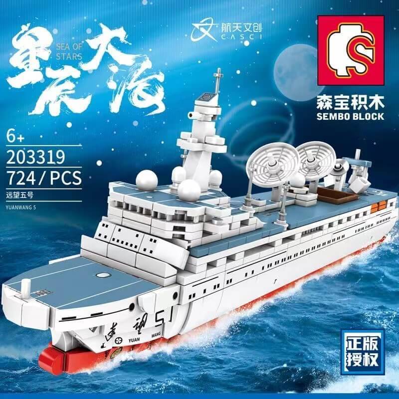 Navire d'enquête Yuanwang 5 (SEM-203319) — Prix et comparaison | Brick Broker