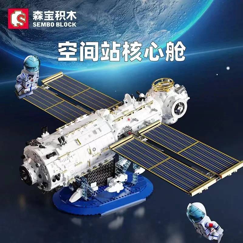 Module central de station spatiale (SEM-203337) — Prix et comparaison | Brick Broker