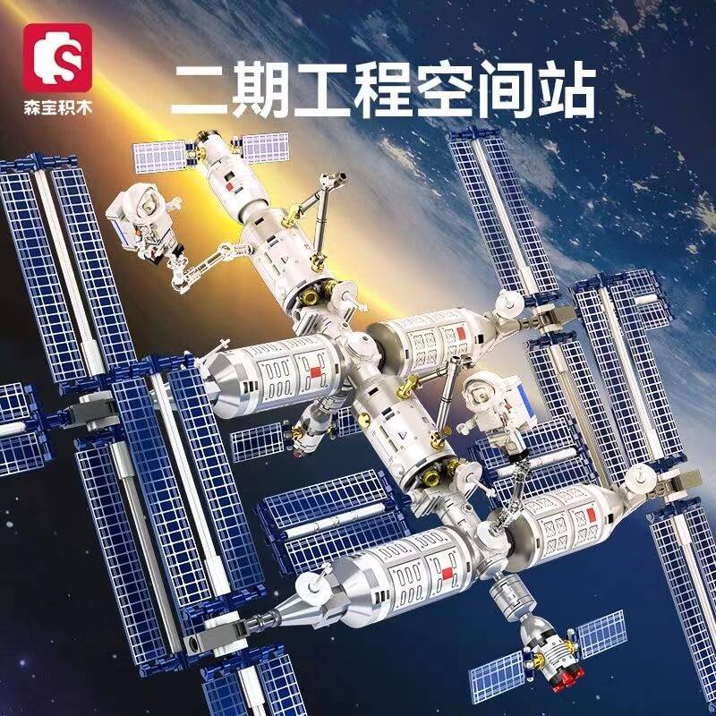 Station spatiale Phase II (SEM-203354) — Prix et comparaison | Brick Broker