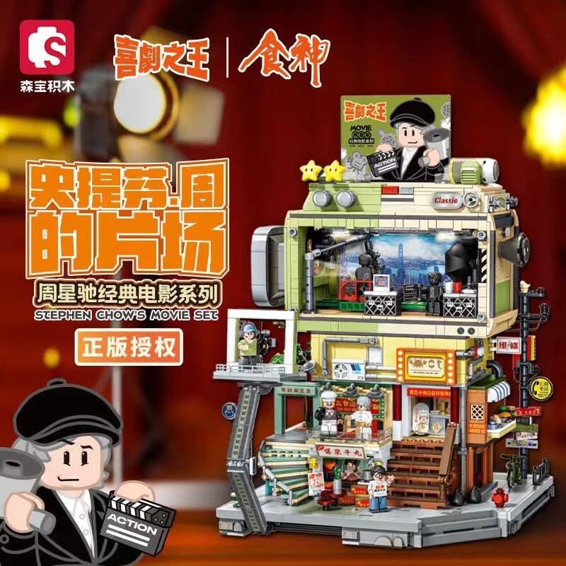 Studio de Stephen Chow (SEM-601311) — Prix et comparaison | Brick Broker