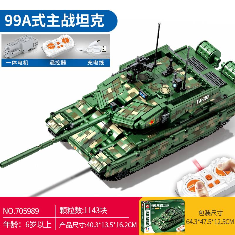 TYPE 99A Main Battle Tank (SEM-705989) — Prix et comparaison | Brick Broker