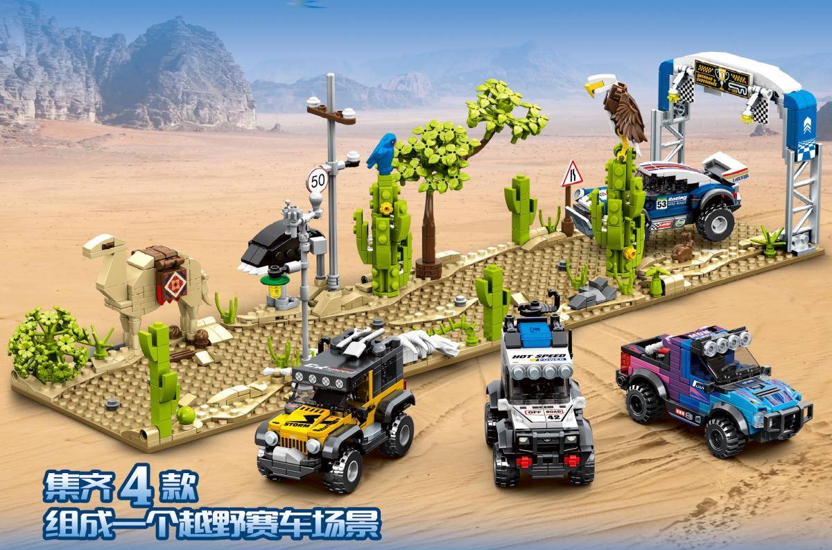 Desert rally (SEM-714316) — Prix et comparaison | Brick Broker