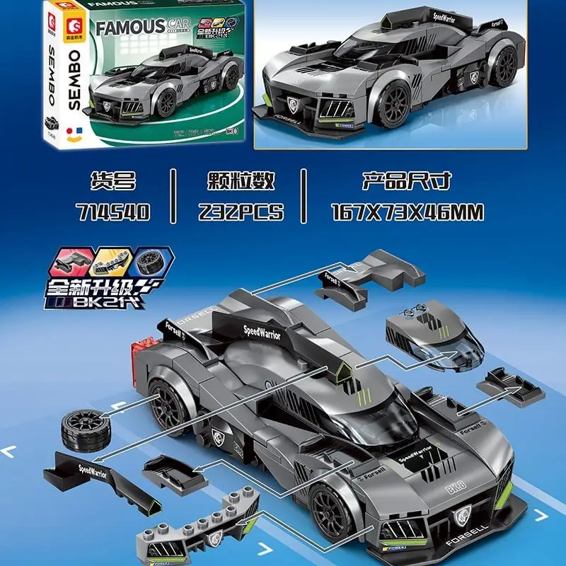 Sembo World Famous Car • Set 714540 • SetDB • Merlins Bricks